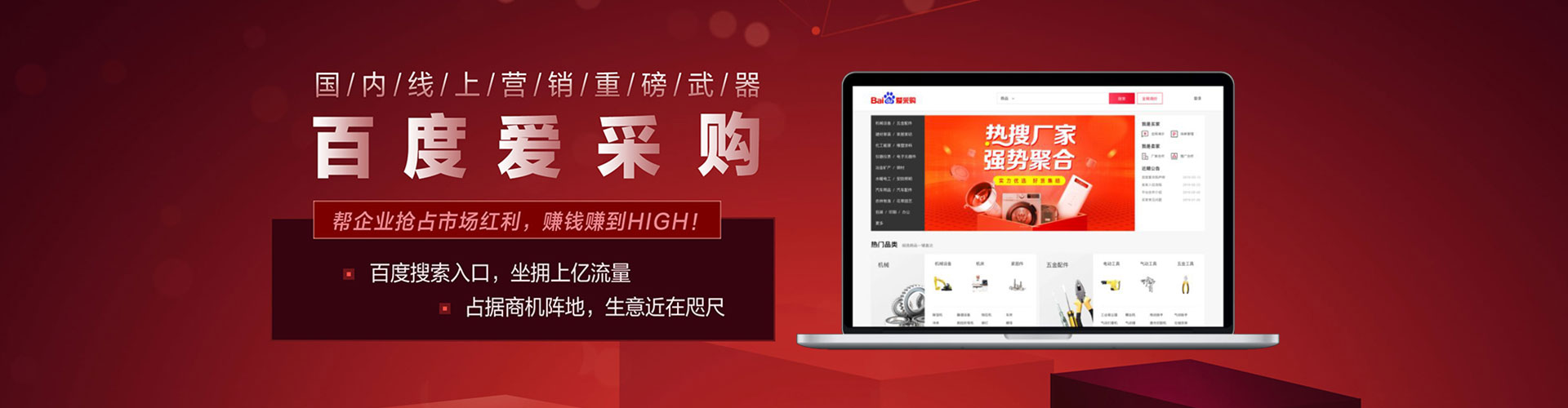 霞山百度竞价托管